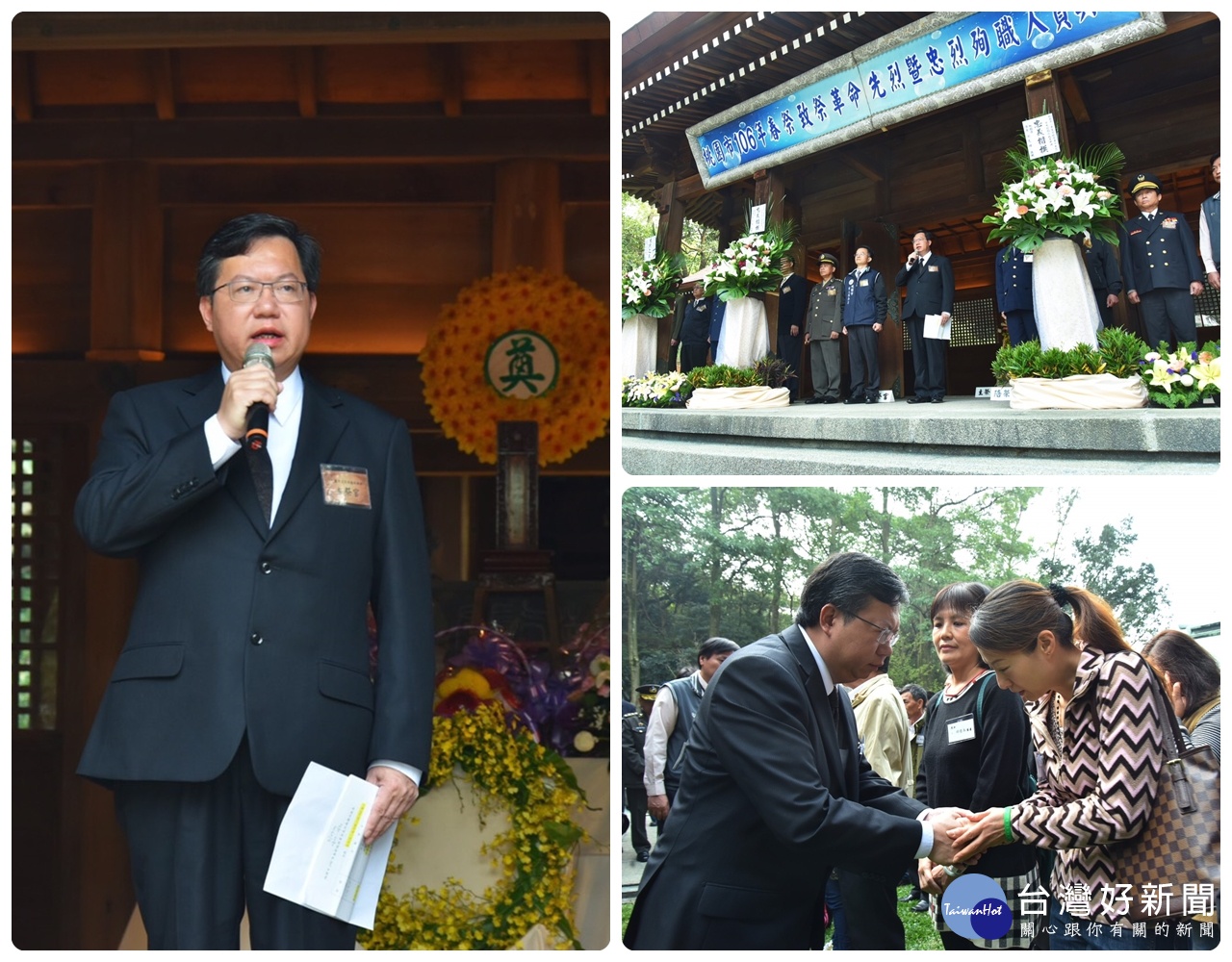 「桃園市106年春祭致祭革命先烈典禮」於桃園忠烈祠舉行，由桃園市長鄭文燦擔任主祭。