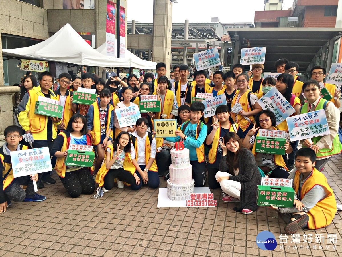 創世桃園院15歲生日青年學生街募慶生