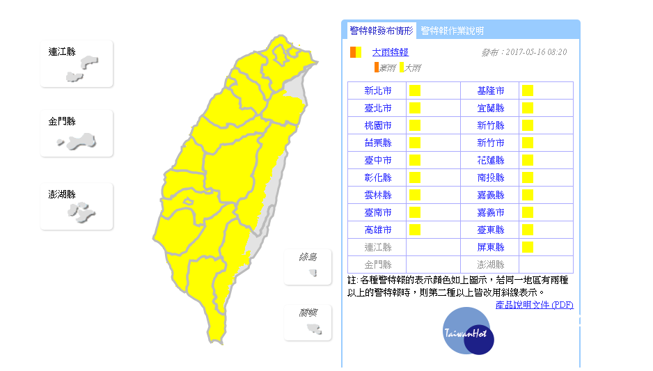 全台19縣市發布大雨特報　（圖／中央氣象局提供）