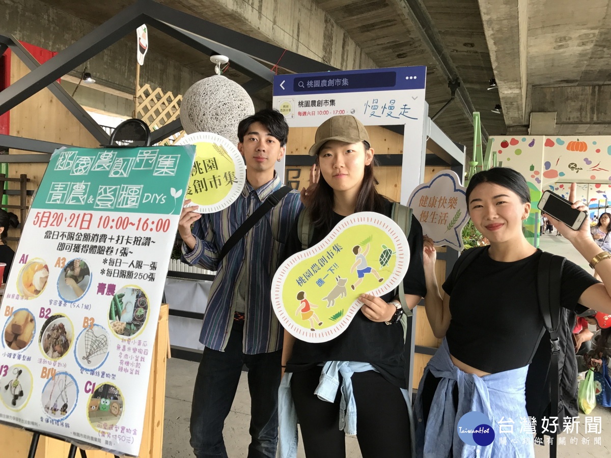 桃園農創市集推出「520桃園農農的愛」活動，讓民眾親自體驗手作幸福。