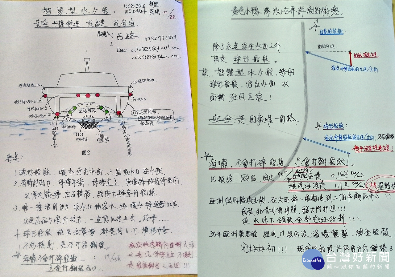 退休輪機長研發智慧船 一旦成功改變全球所有船體設計