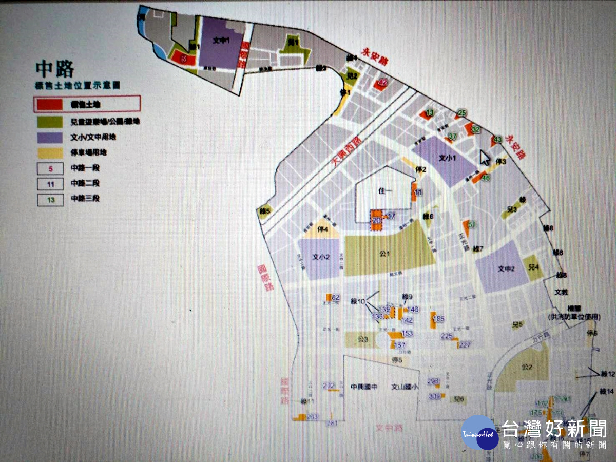 桃市段徵收開發案 中路及八德區土地標售