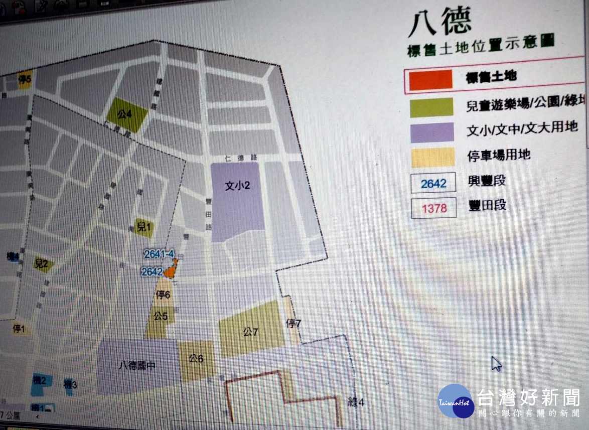 桃市段徵收開發案 中路及八德區土地標售