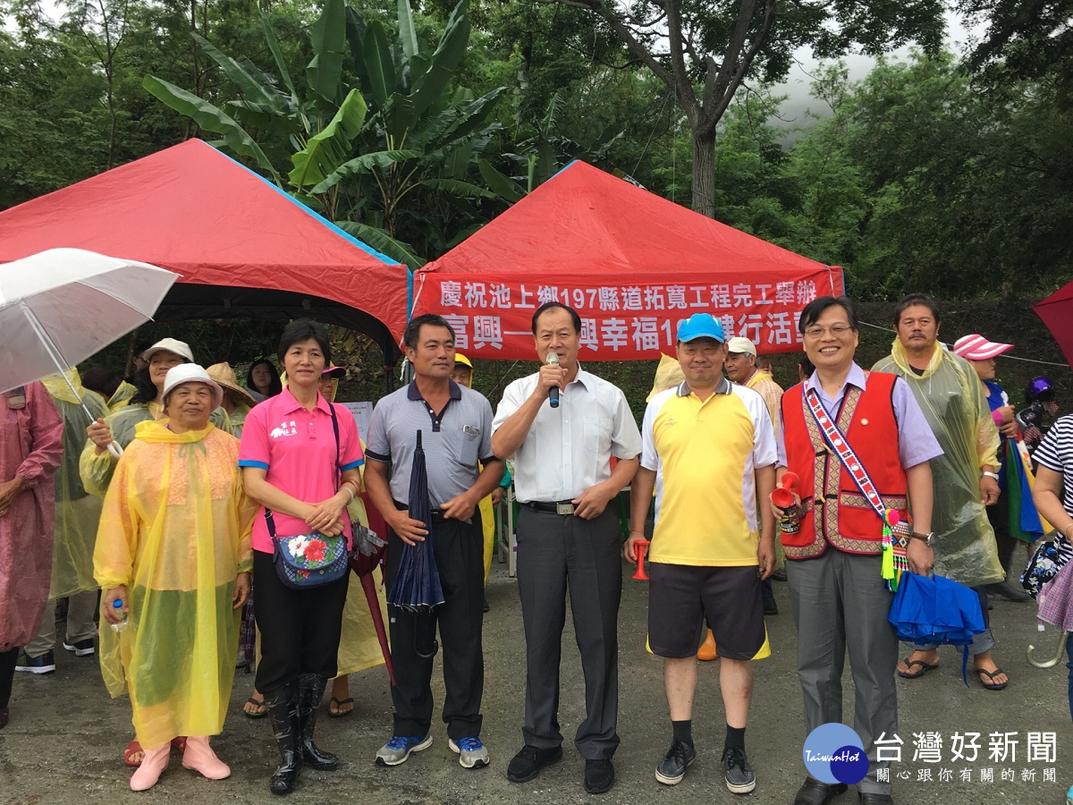 幸福197健行活動　步行欣賞池上壯麗山景及壯闊河景