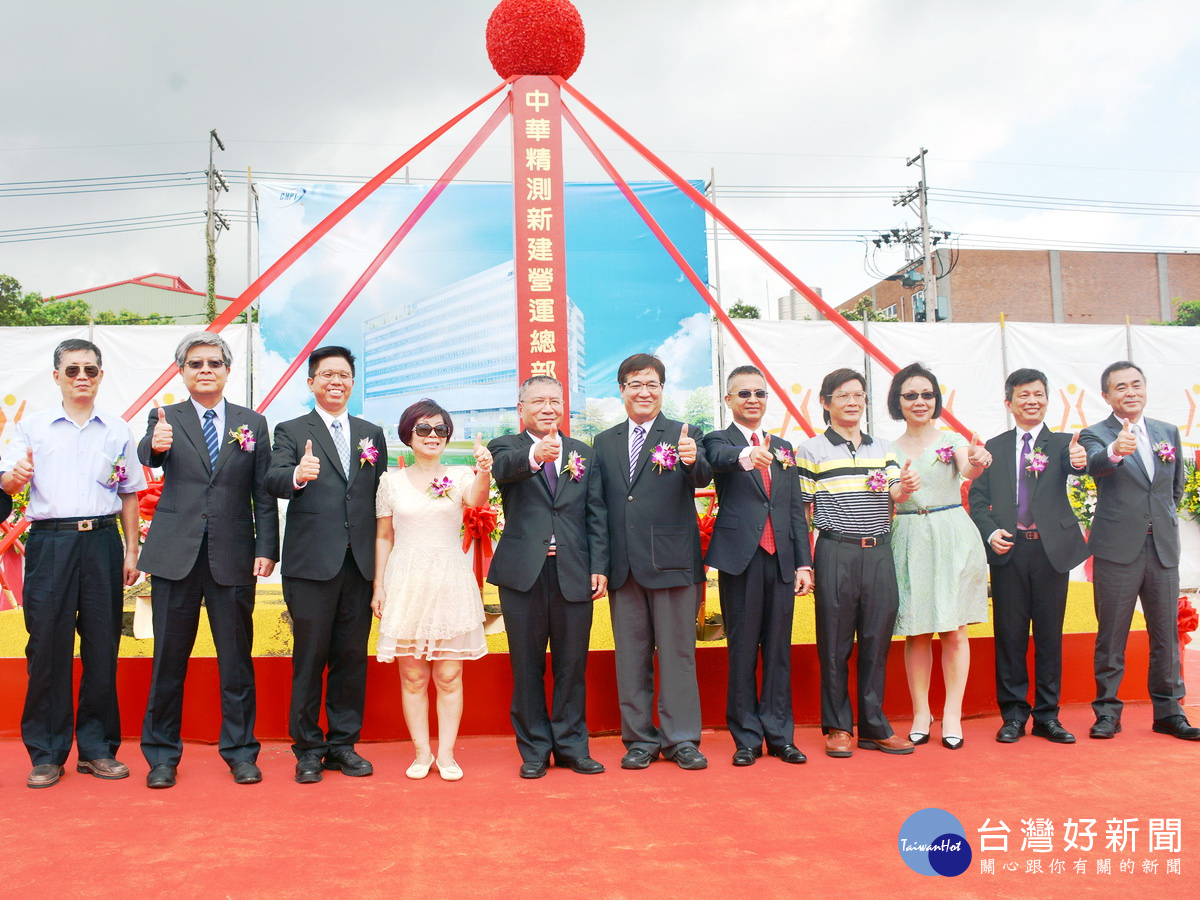 桃園市副市長游建華與中華精測營運研發總部動土典禮中和與會貴賓合影。