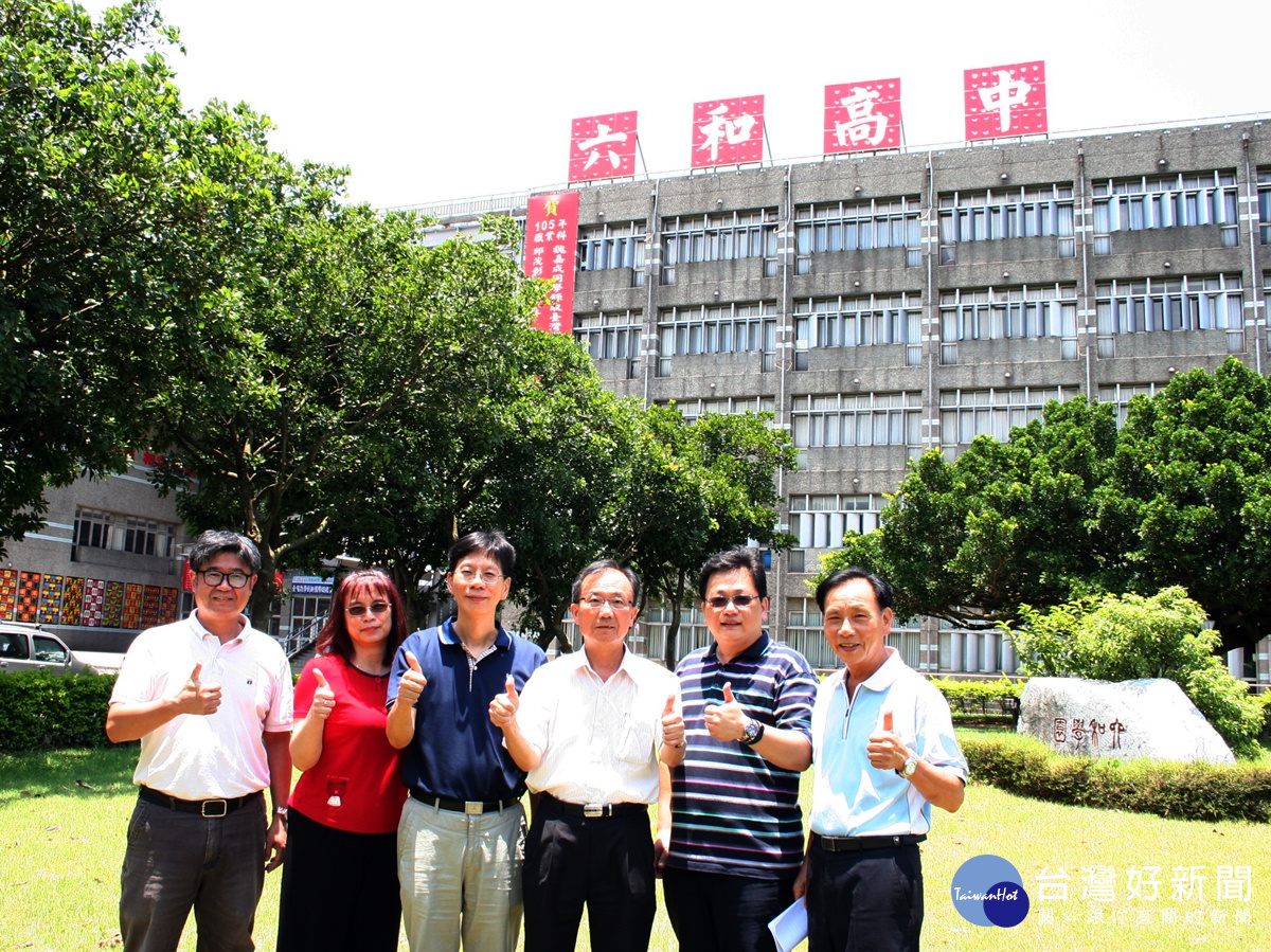 團結和諧再創榮耀高峰 林繼生校長(右三)接掌六和高中