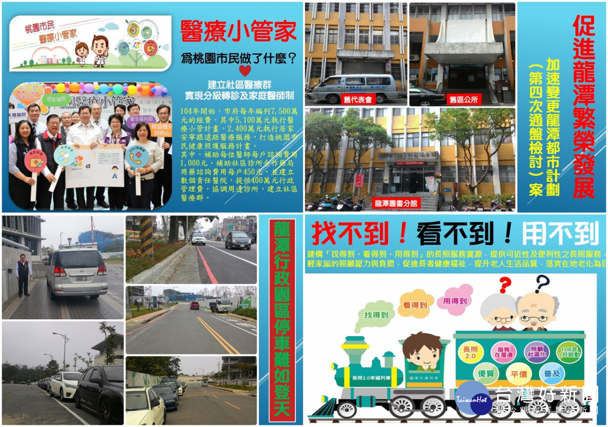 關心龍潭整體發展，桃園市議員閻中傑於總質詢中提出多項建議案。