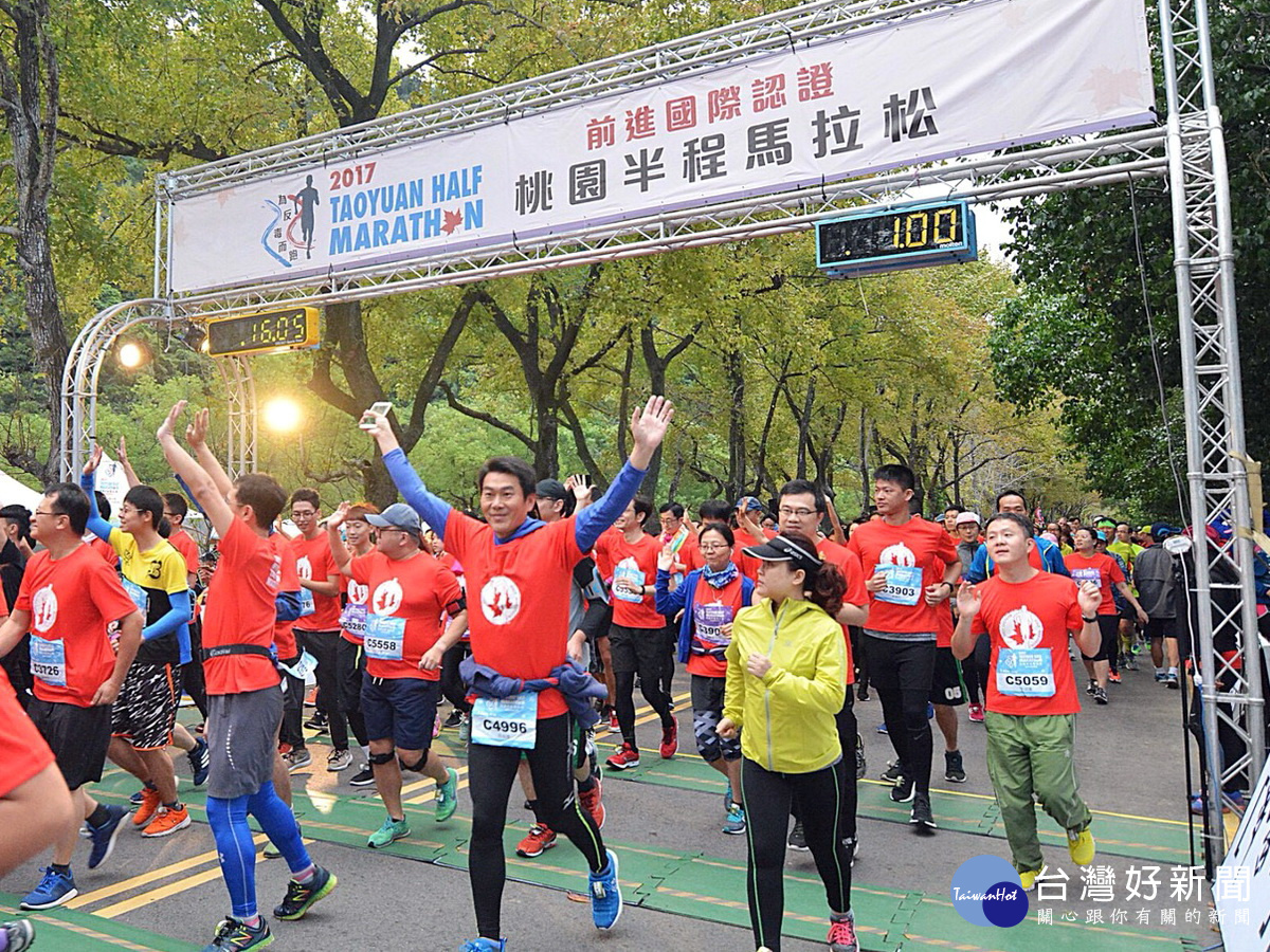 「2017桃園半程馬拉松—石門水庫楓半馬活動」吸引國內外4300位跑友熱情參與。