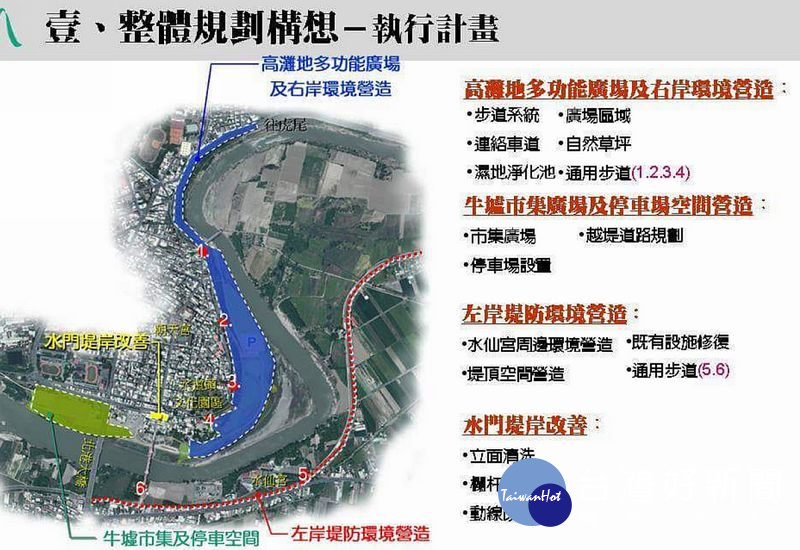 「北港溪魅力河段環境營造」工程計畫整合北港堤防腹地及高灘地，形成完整水岸遊憩帶。（記者陳昭宗翻攝）