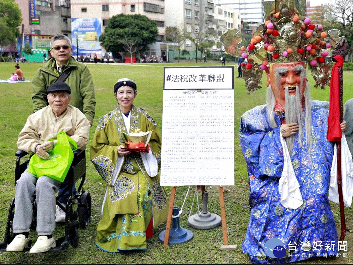 土地公土地婆稅改現場發紅包 百位里長共同簽署十大稅改建言