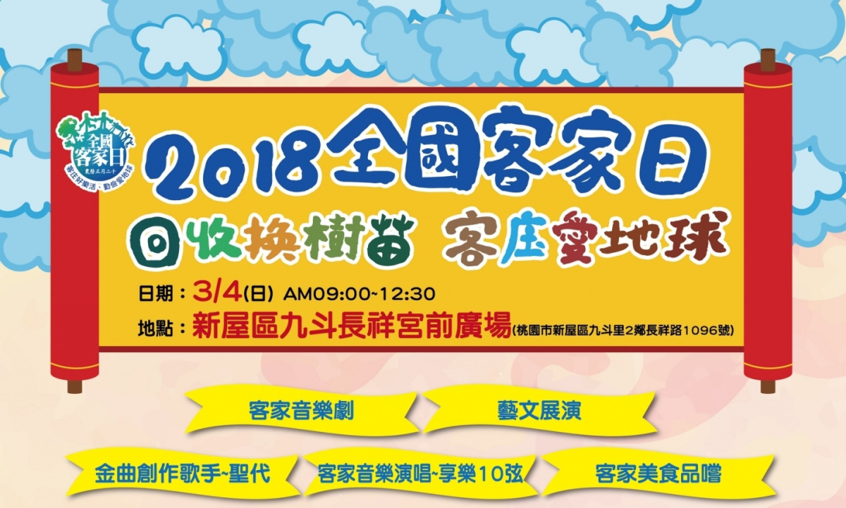 新屋區公所表示，民眾只要持資源回收物集滿2點，即可現場兌換楓香、欅樹、流蘇、榔榆樹苗。