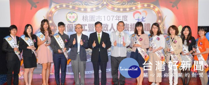 桃園市長鄭文燦前往中壢區，出席「桃園市107年度績優社工暨社政人員表揚典禮」。