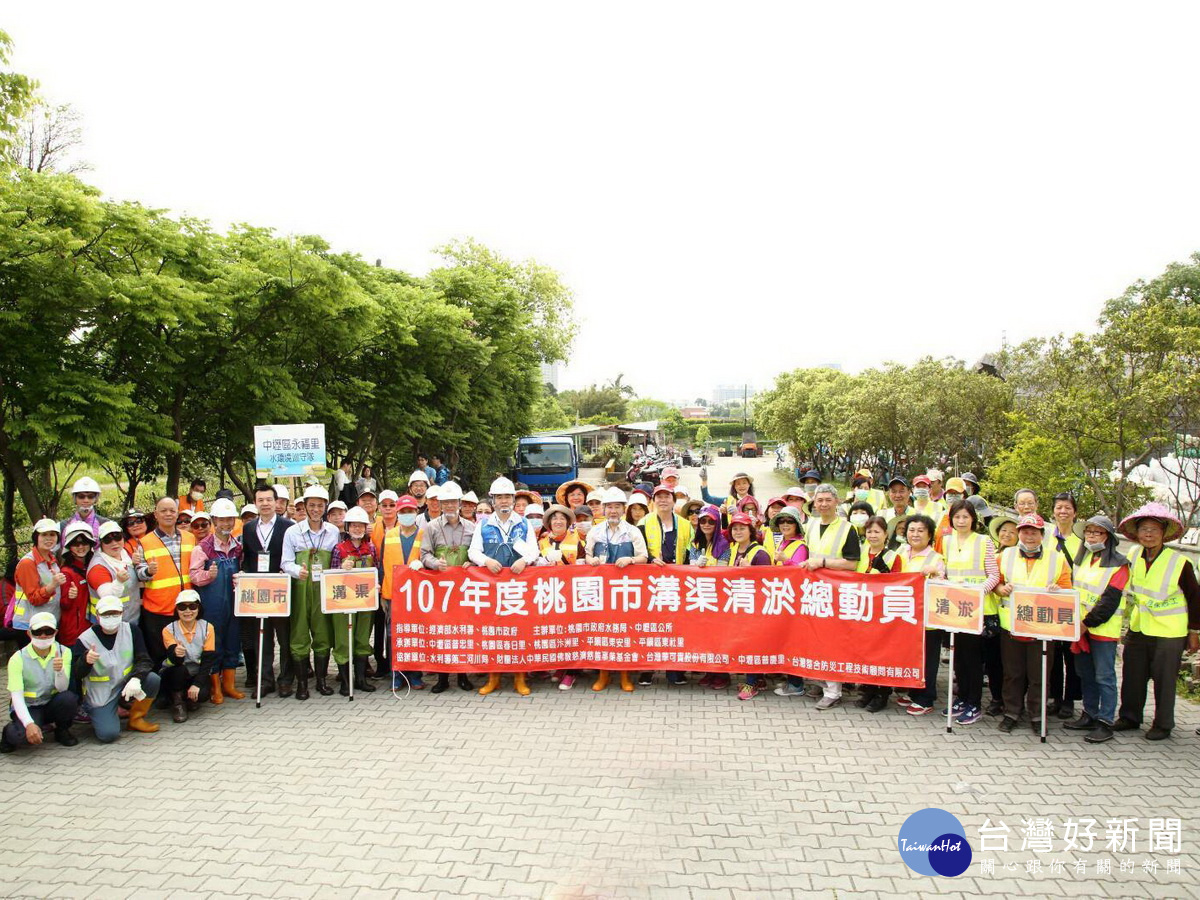 「107年度桃園市溝渠清淤總動員」活動於中壢區盛大展開。