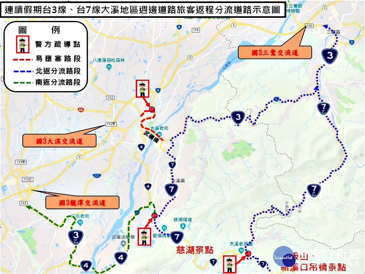 大溪地區週邊省道旅客 清明連假期間啟動分流措施