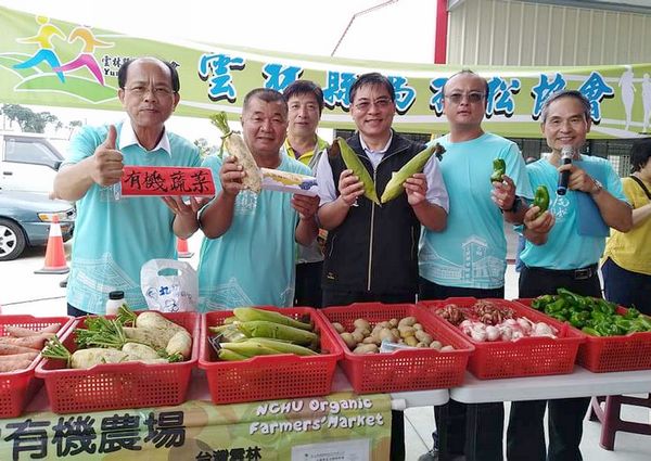 鎮長林文彬及文化處長林孟儀展示優良有機蔬菜等農產品，鼓勵跑友飲食均衡、強健身體，締造佳績。