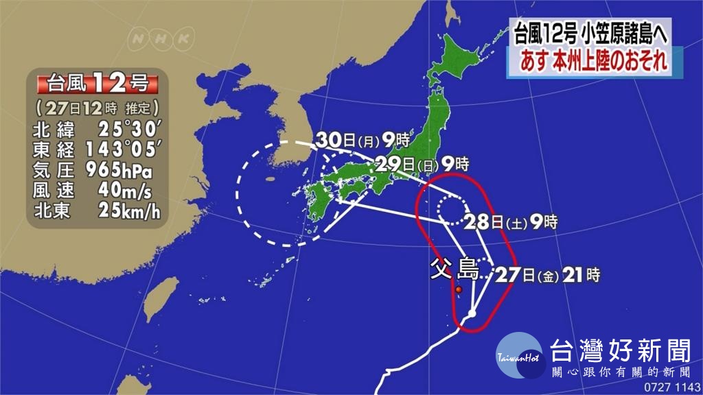 雲雀 颱風進逼日本最快明下午登陸本州 台灣好新聞taiwanhot Net