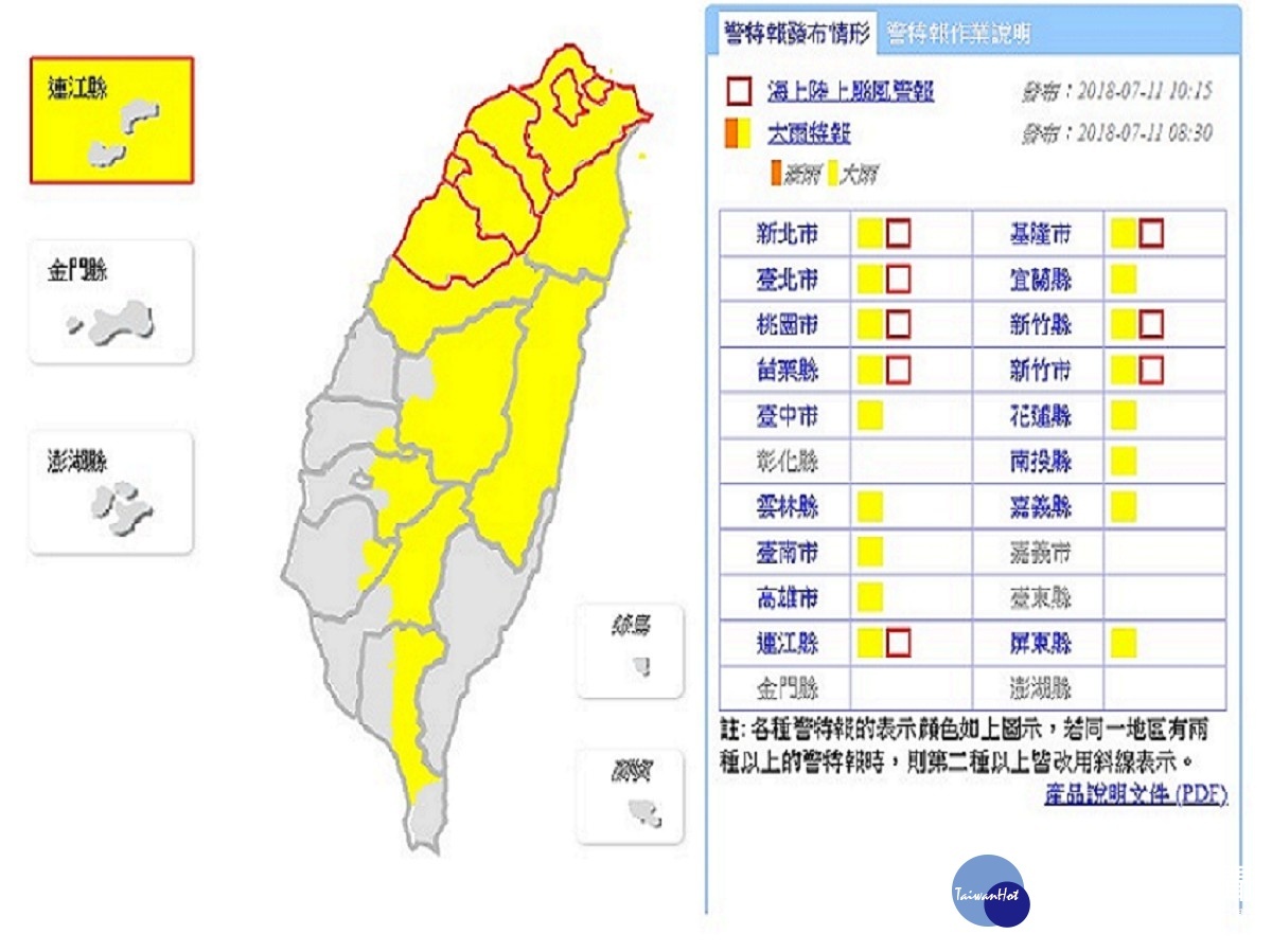 （圖／中央氣象局）