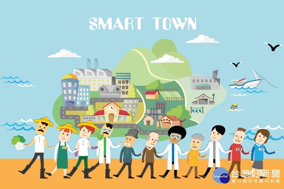 教育部推動共建SMART TOWN。