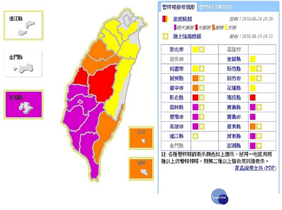 （圖／翻攝自中央氣象局）