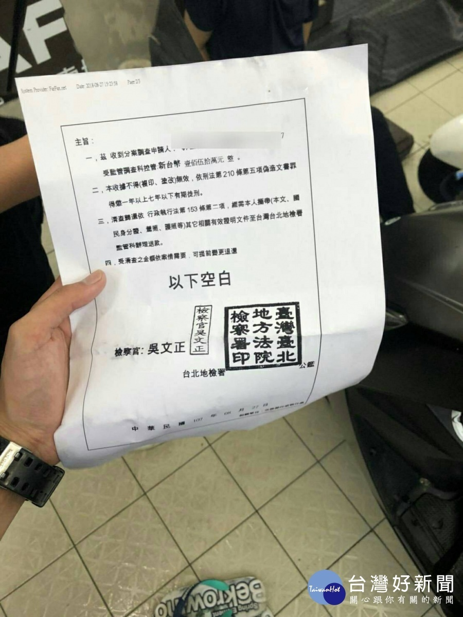 警方查獲倪姓嫌犯偽造台灣台北地方法院檢察署通知書。