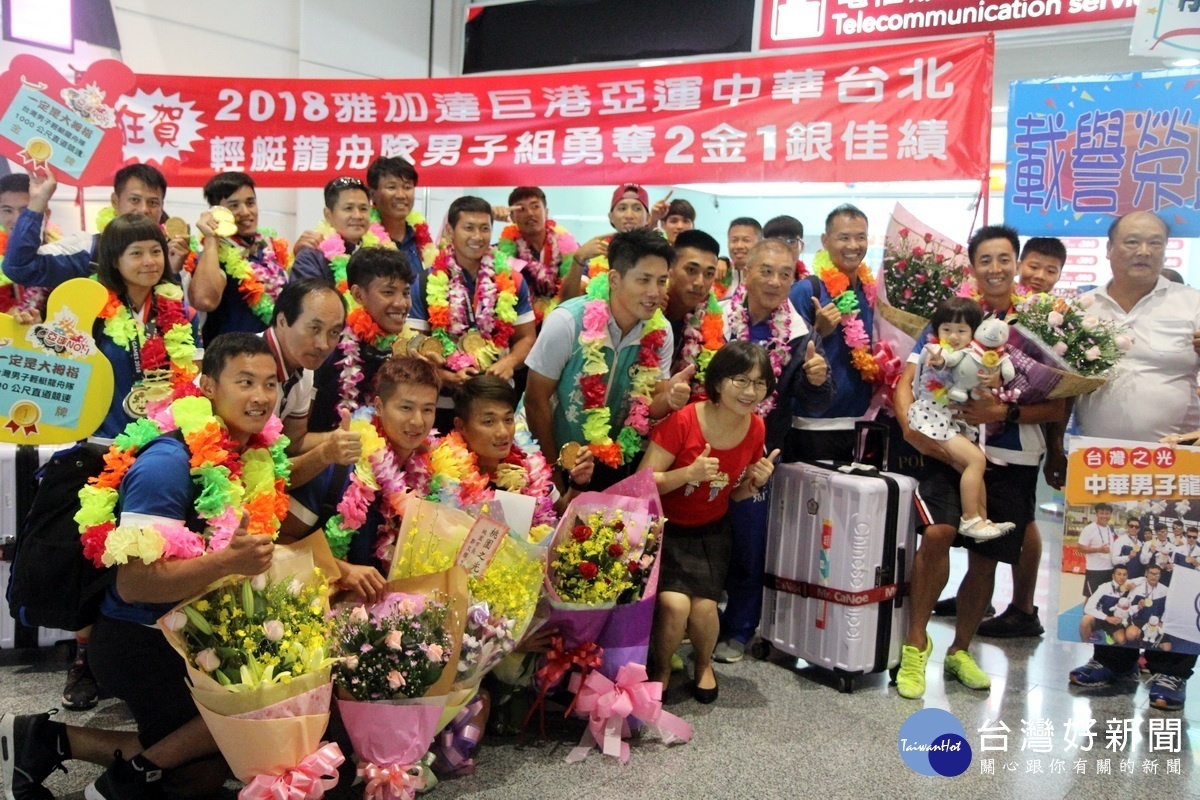 桃園市代表隊選手在2018巨港亞運表現傑出載譽歸國，桃園市政府體育局及地方人士親往接機。