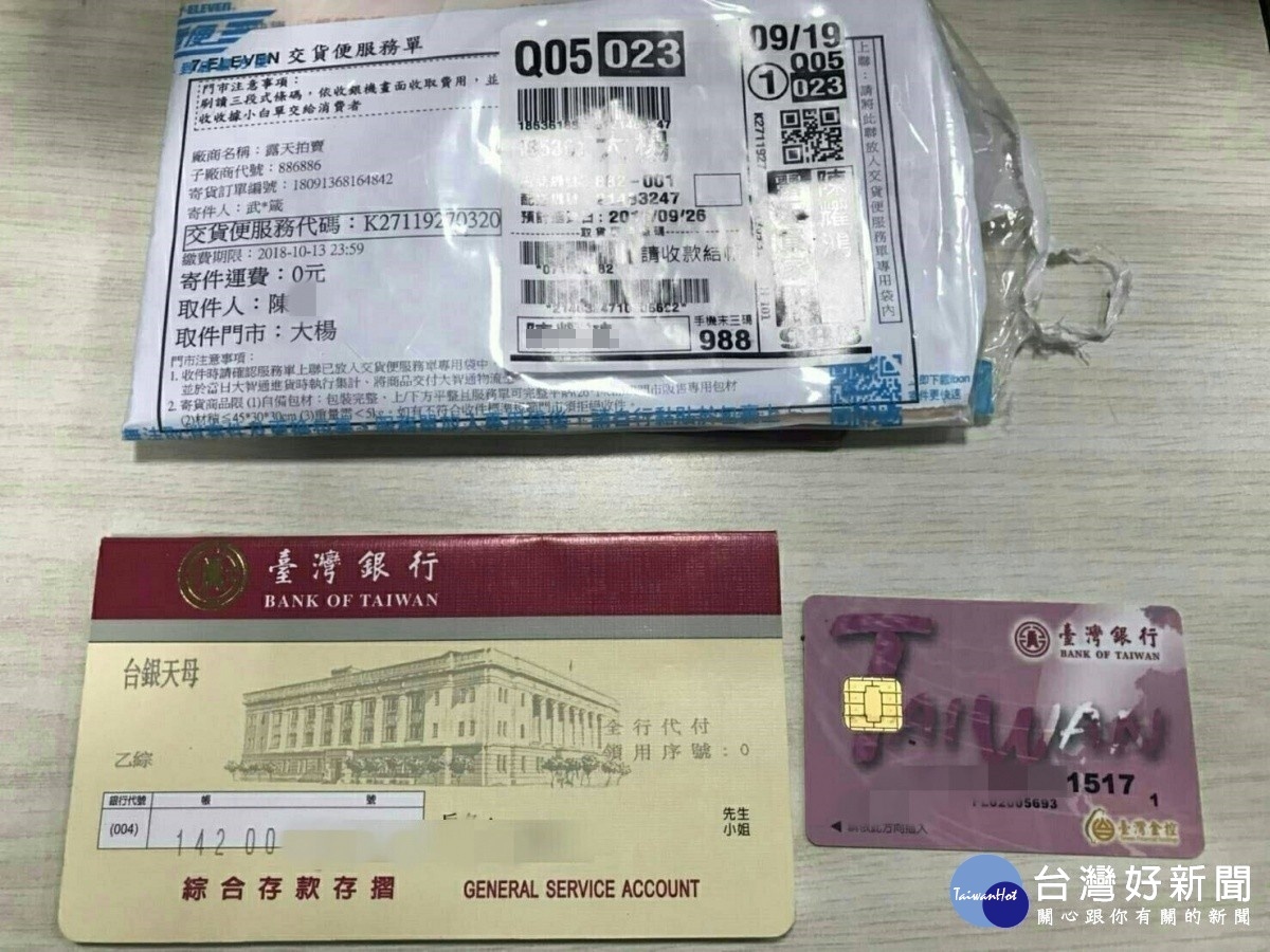 林姓年輕人，涉嫌幫助詐騙集團跑腿，負責收取銀行存簿及提款卡，犯案10次為警方鎖定遭逮捕。