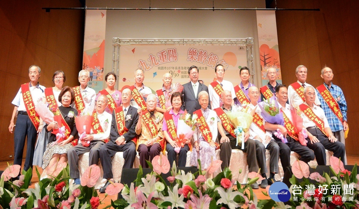 桃園市107年長青及敬老楷模表揚大會中，桃園市長鄭文燦與路長青楷模合影。