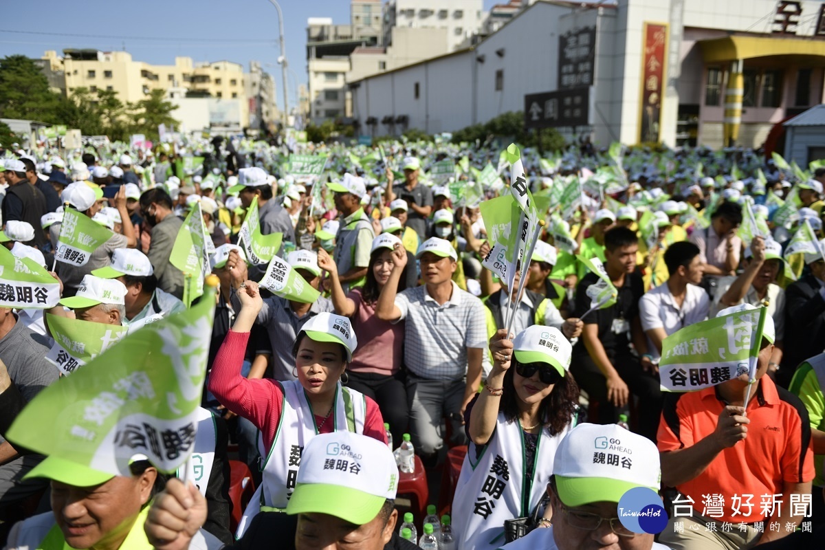 魏明谷競選總部成立，到場支持民眾超過四千人。