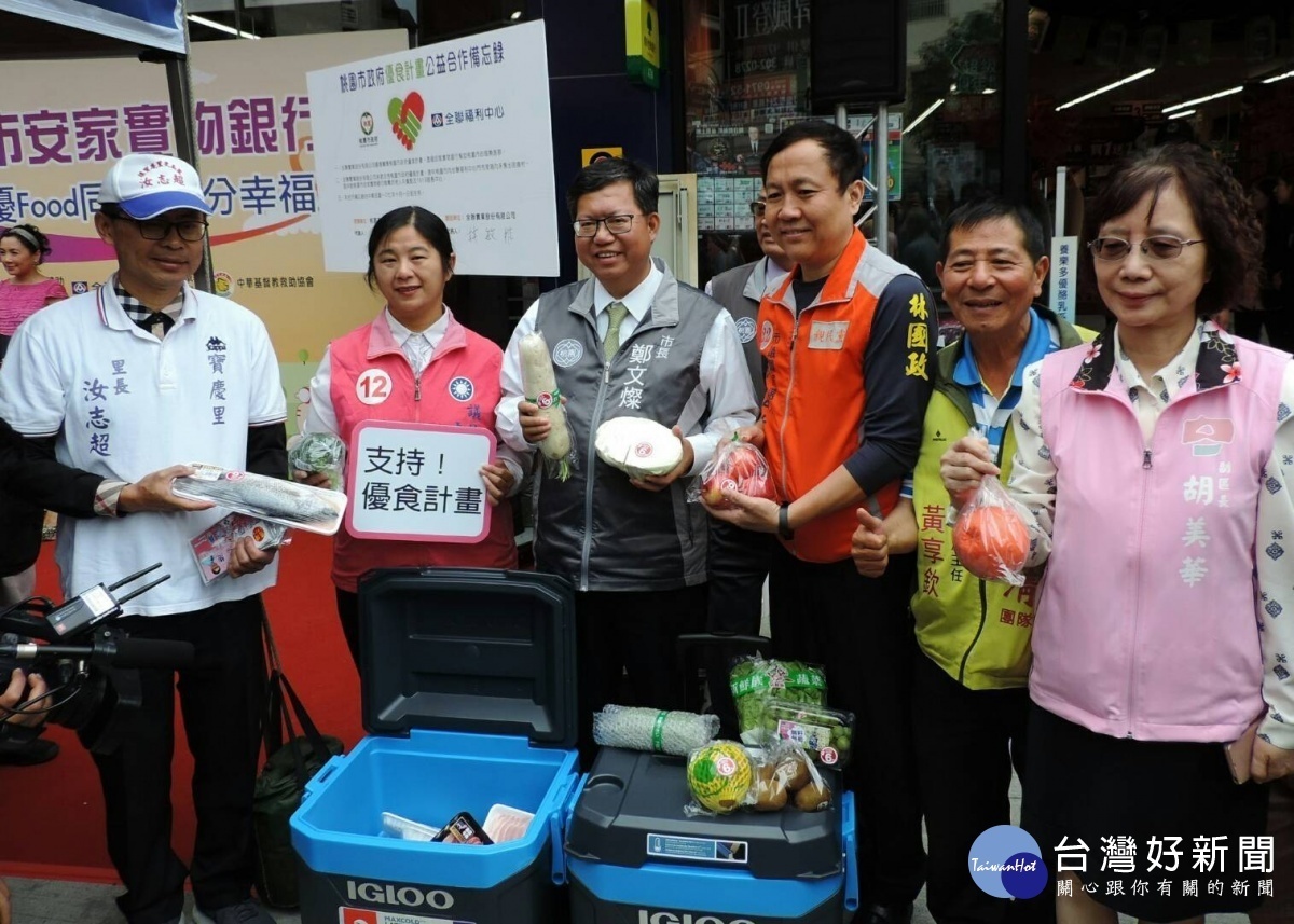 全聯優Food同享．食分幸福—桃園市政府與全聯實業股份有限公司合作優食計畫記者會。