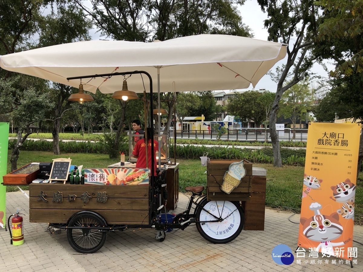 花博豐原葫蘆墩園區三輪餐車