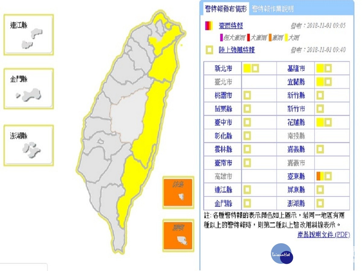 （圖／翻攝自中央氣象局）