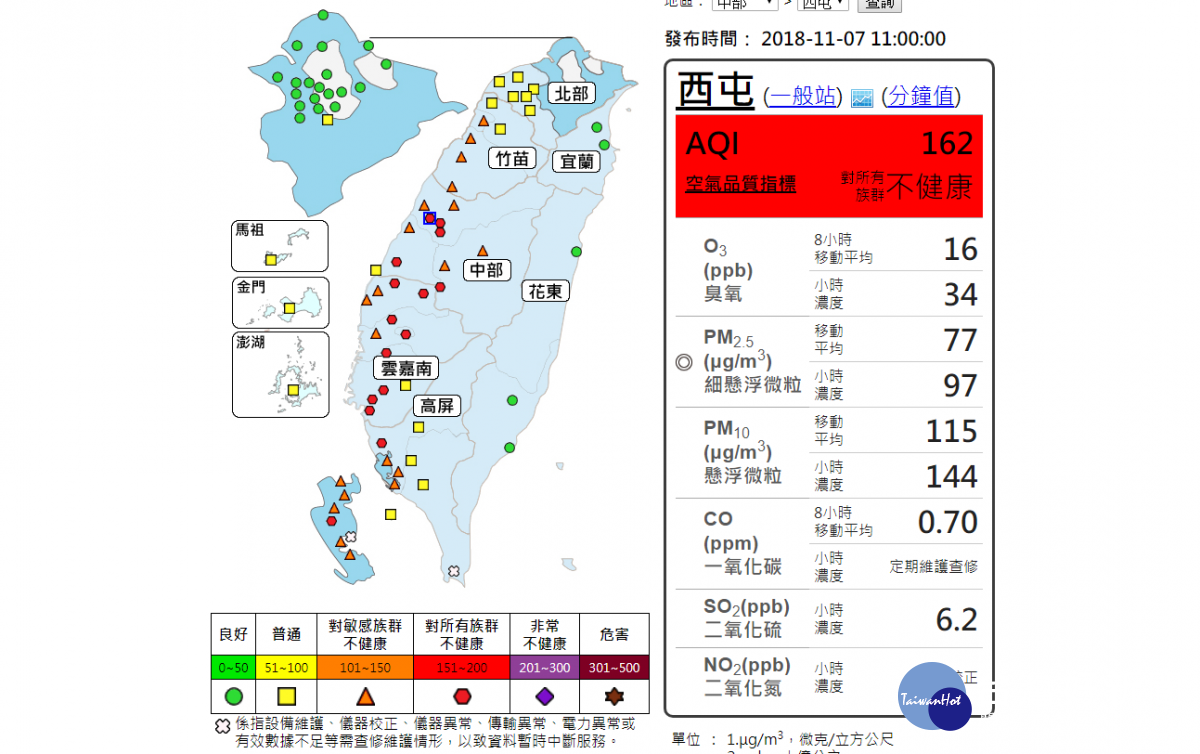 （圖／空氣品質監測網）