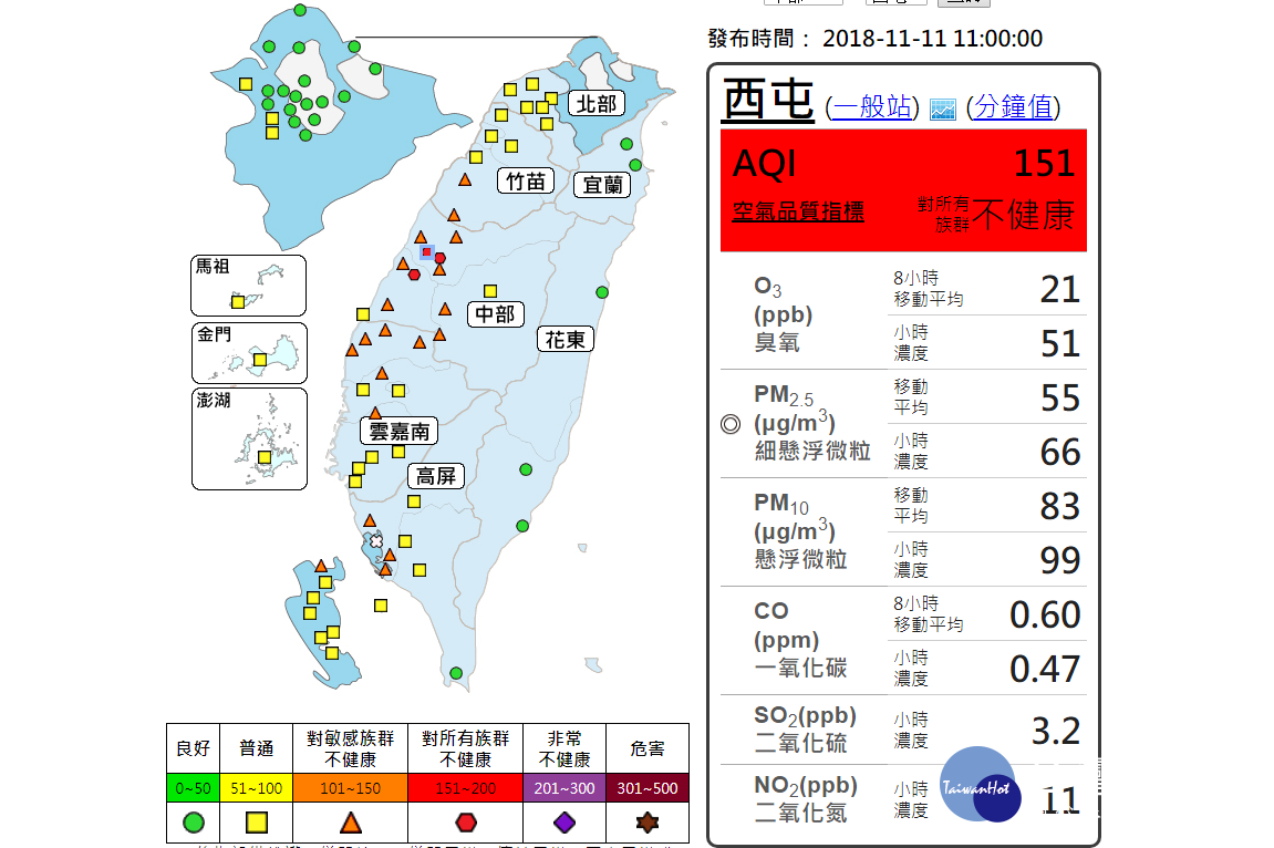 （圖／翻攝空氣品質監測網）