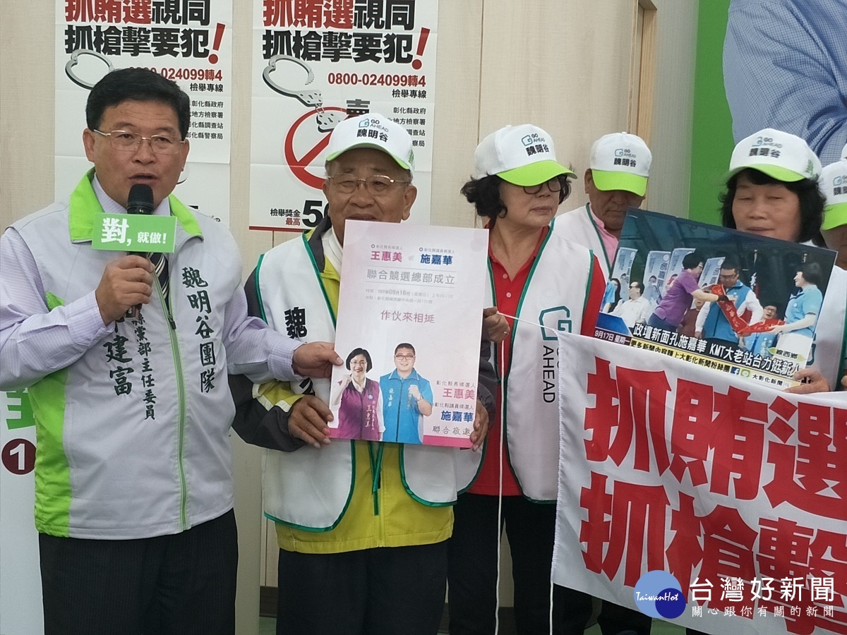 民進黨彰化縣黨部主委暨競選總幹事邱建富表示，呼籲彰化鄉親團結一致，打擊賄選。圖／記者鄧富珍攝