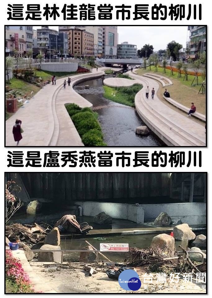 盧秀燕當市長後的柳川變醜了？　中市：兼具防洪功能 台灣好新聞 第2張