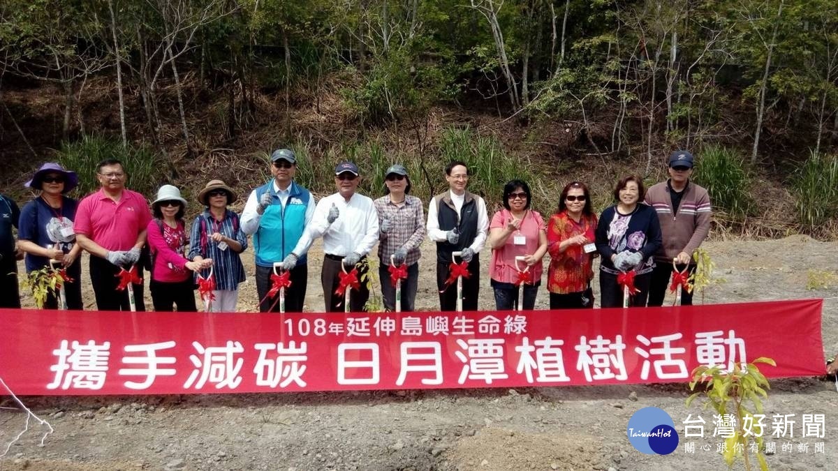 延伸島嶼生命綠　共創日月潭綠色新森活 台灣好新聞 第2張