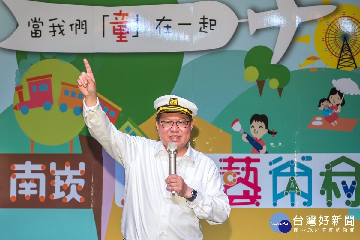 文資活化轉型南崁兒童藝術村　為桃園古蹟再利用寫下新里程碑 台灣好新聞 第3張