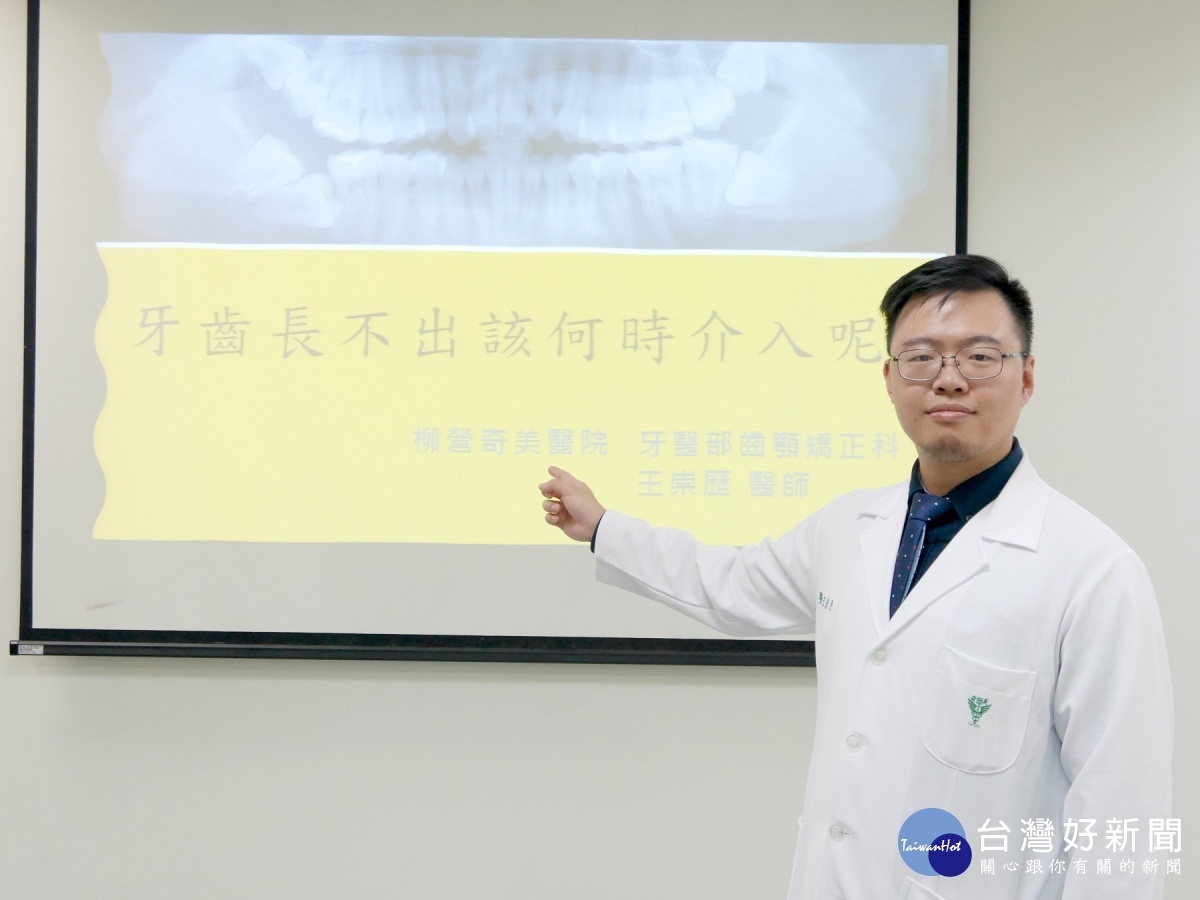 牙齒長不出來　當心換牙過程有阻生齒 台灣好新聞 第1張