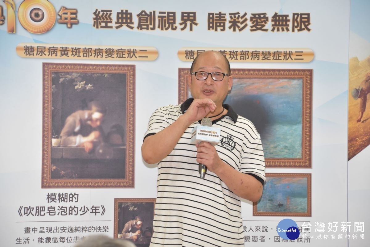 名畫呈現糖尿病黃斑部病變患者視野　打破傳統衛教更吸睛 台灣好新聞 第5張