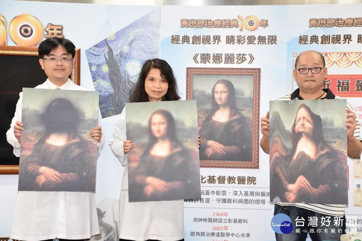 名畫呈現糖尿病黃斑部病變患者視野　打破傳統衛教更吸睛 台灣好新聞 第1張