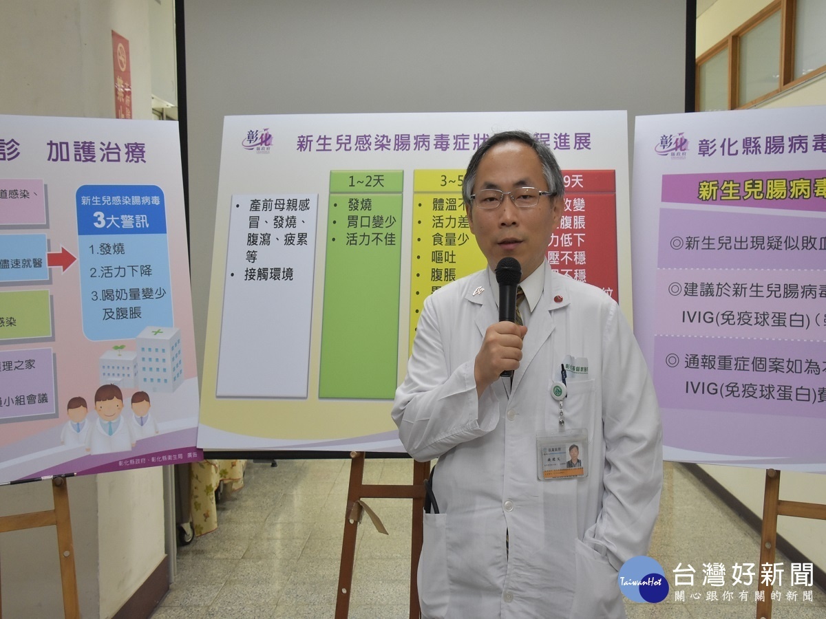全國首例新生兒感染腸病毒　治療後已出院返家 台灣好新聞 第1張