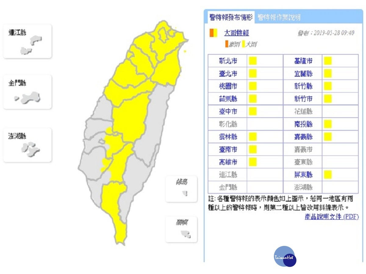 （圖／中央氣象局）