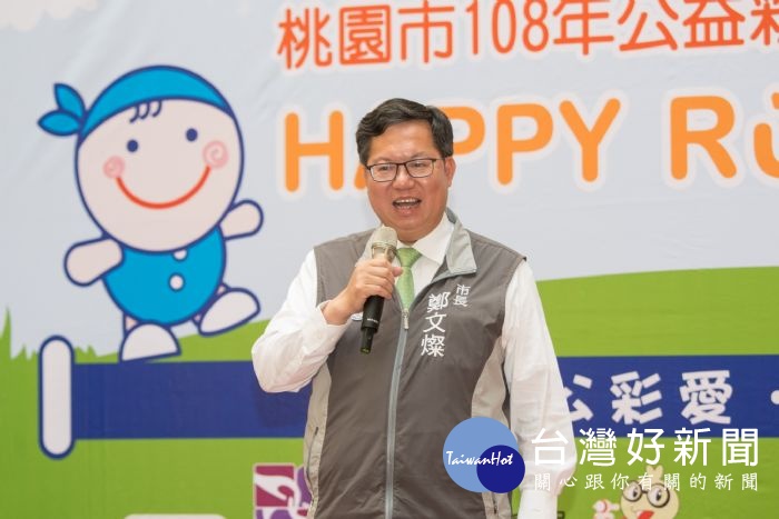 市長致詞表示， Happy Run公益路跑8月24日起跑，歡迎大家來為身障朋友加油打氣