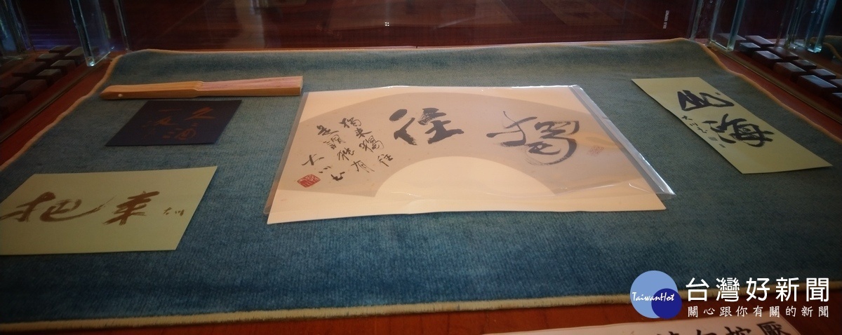 「川流於玉山之間」書法藝術展展出之作品。〈記者吳素珍攝〉