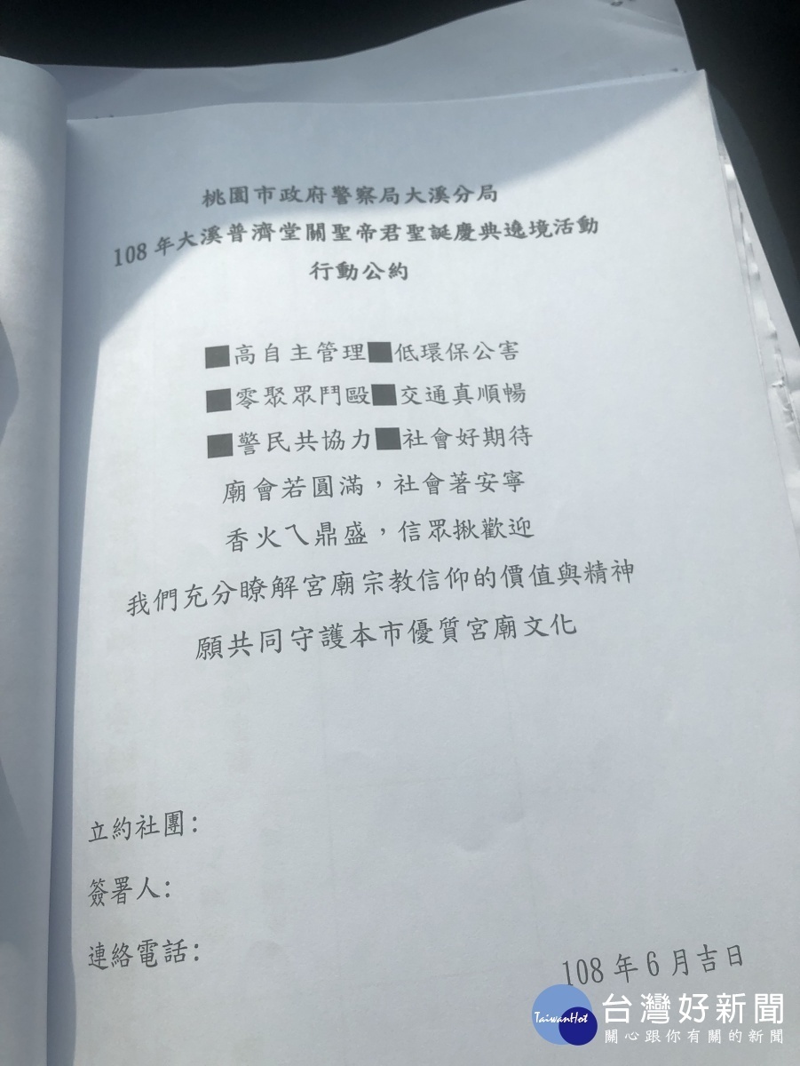 大溪分局頒行動公約給各社團，由副市長李憲明主持。