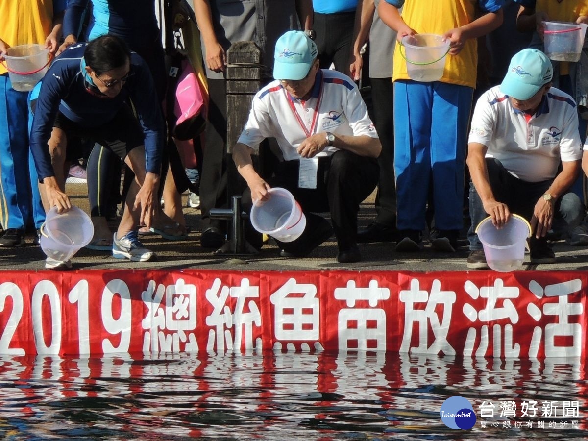 前總統馬英九、前副總統吳敦義與大會會長林明溱縣長等人放流總統魚魚苗。