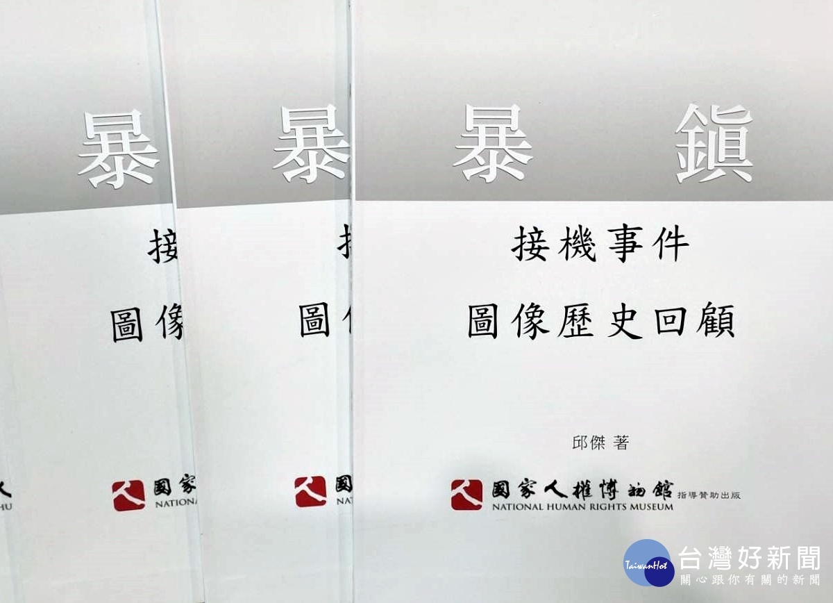 邱傑新書發表 接機事件圖像歷史回顧