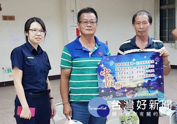 北港警分局結合水林鄉社區居民召開「交通宣導暨社區治安會議」，，亦呼籲秋節防貪等措施，塑造警方廉能形象。