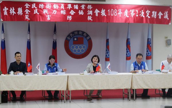 雲縣府舉行108年「動員、戰綜、災防」三合一會報，協力轄內軍警能量，策應未來防衛作戰總體戰力。