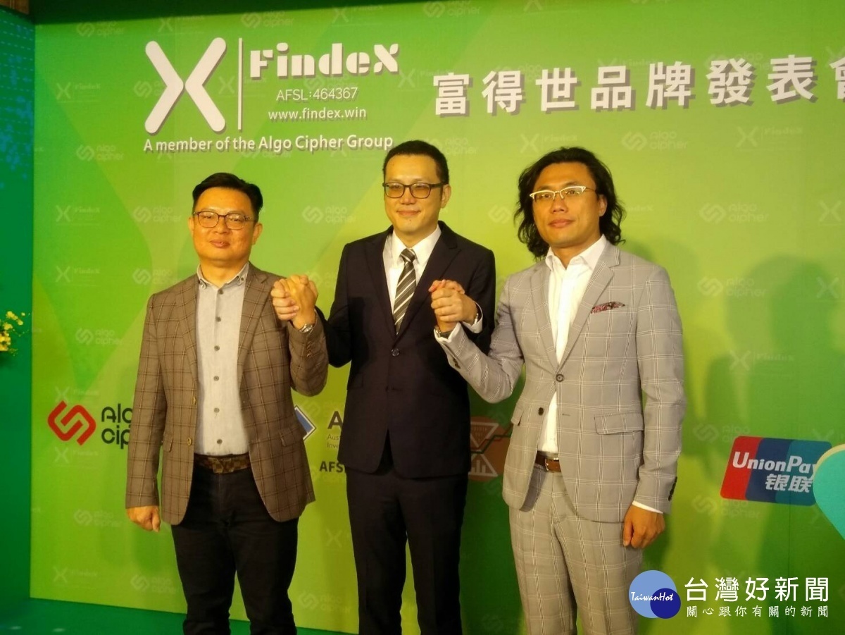 FindeX富得世獲多家國際金融機構指定合作